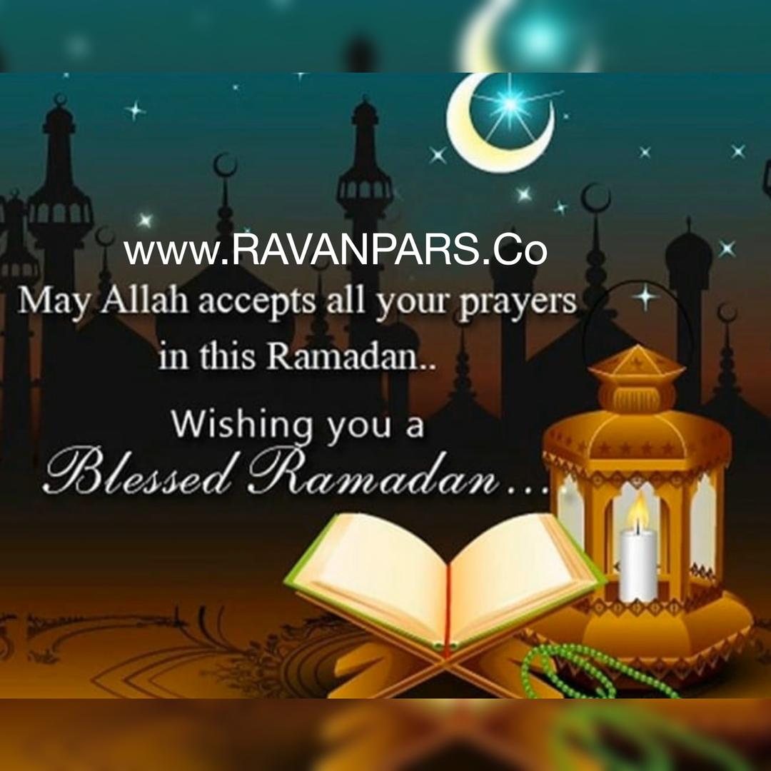 نیمه دوم ماه رمضان
